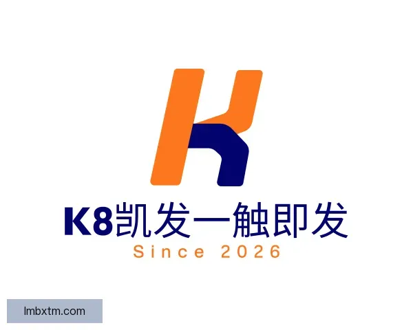 了解k8凯发一触即发